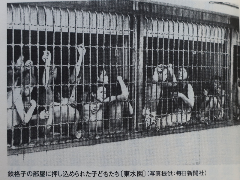 駅の子」の闘い 戦争孤児たちの埋もれてきた戦後史』を読みました - …