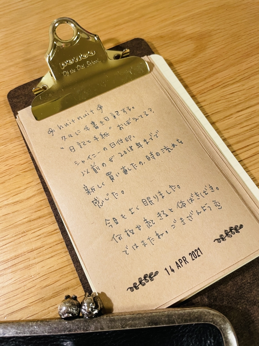 f:id:en_sui:20210414023108j:plain