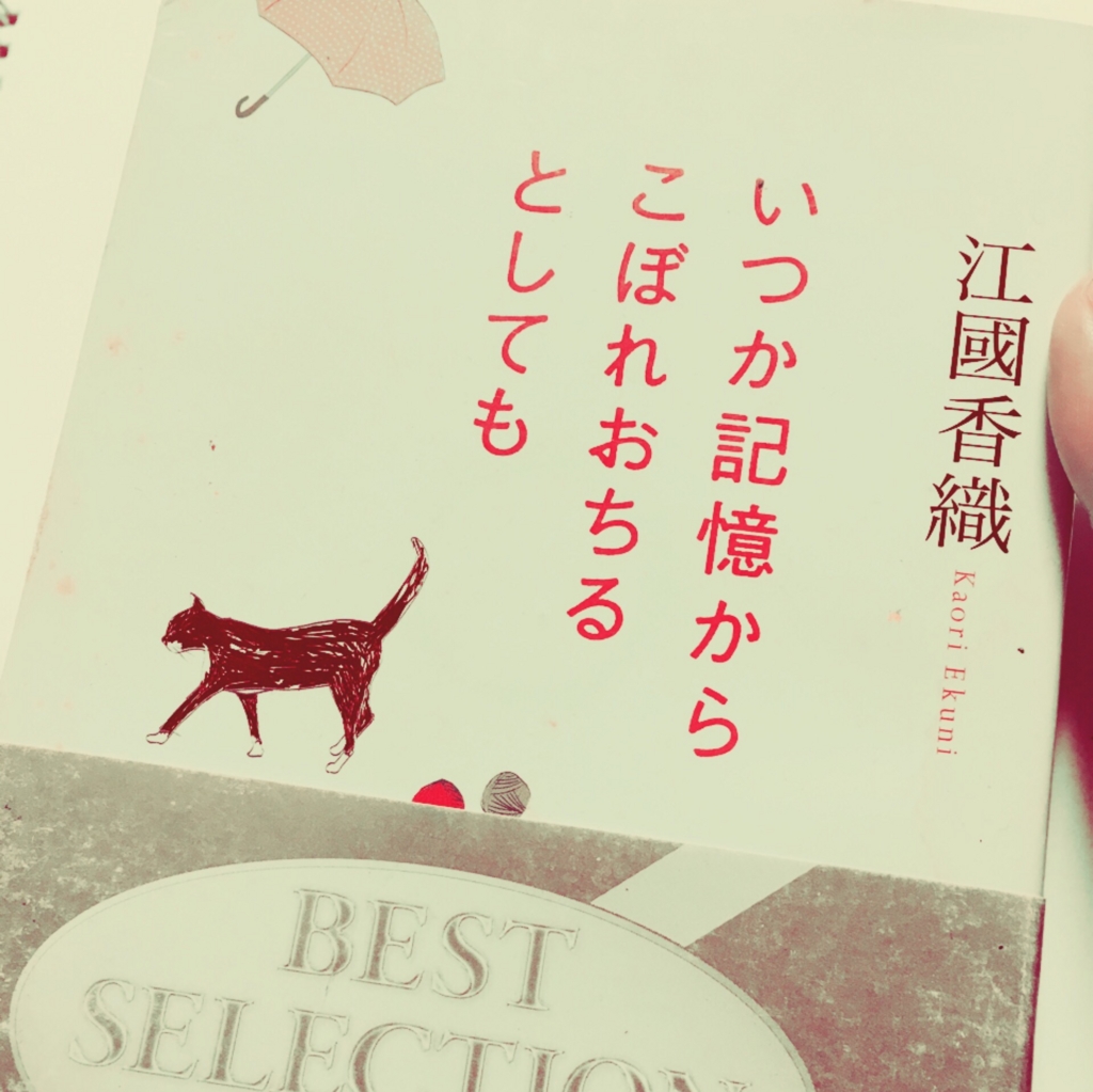 f:id:ena-ayabuki:20160817190127j:plain