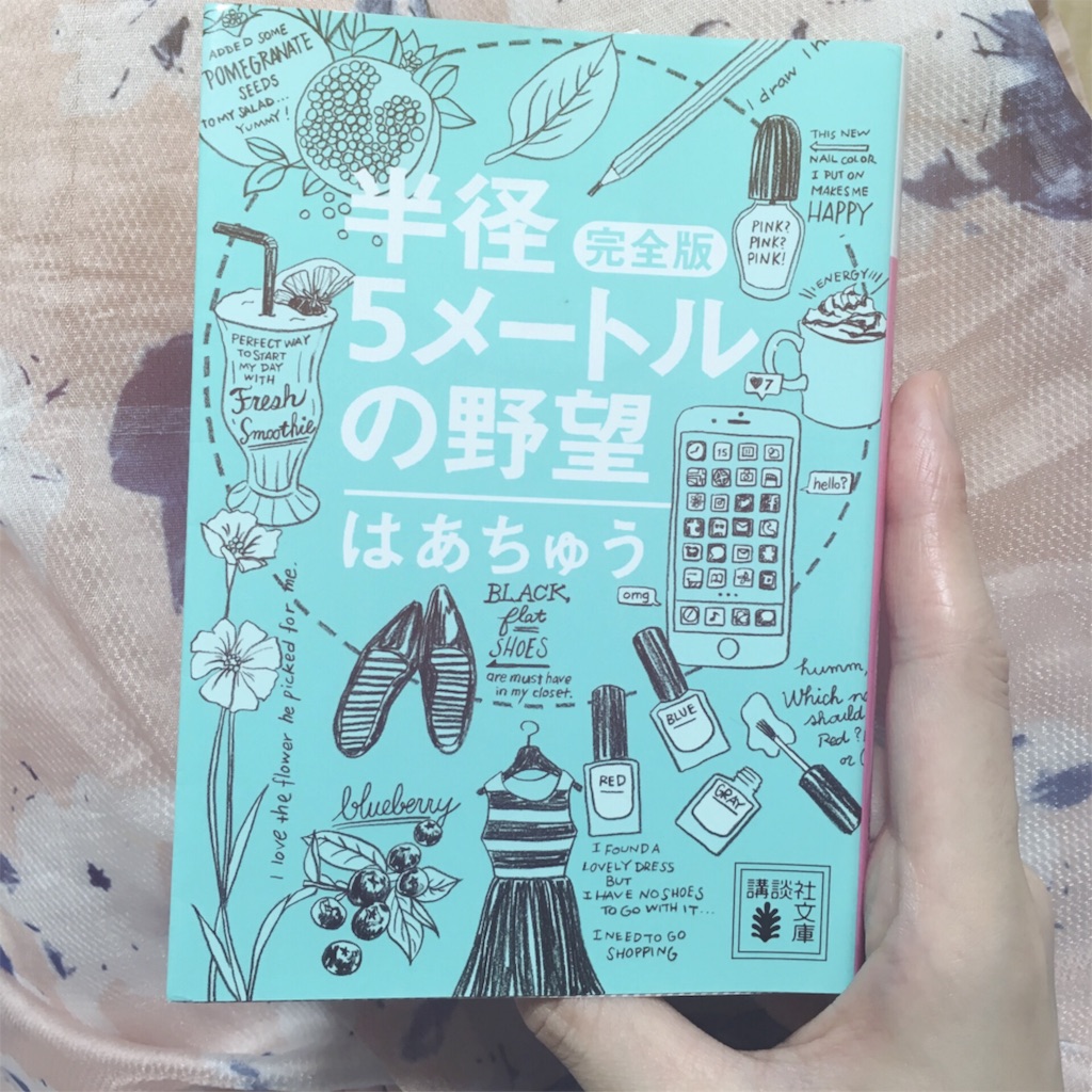 f:id:ena-ayabuki:20160823203826j:image f:id:ena-ayabuki:20160823203826j:image