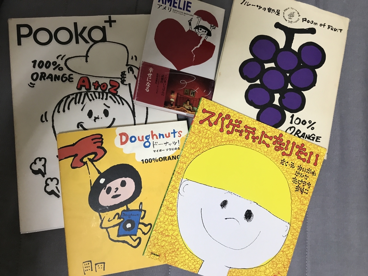 100％ORANGE オレンジ・ジュース」展 at千葉県立美術館 - 読ん