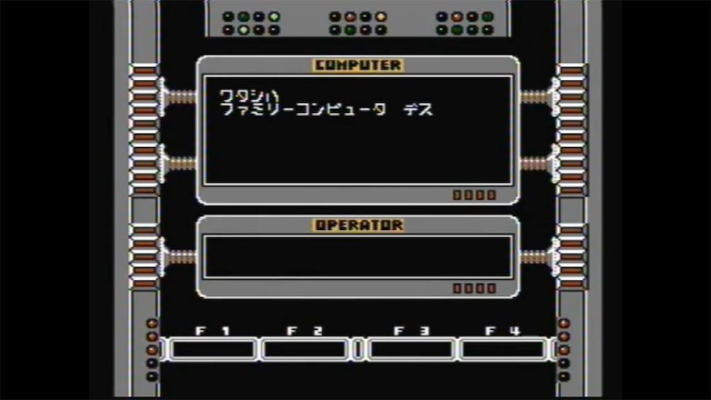 これであなたもゲームプログラマー！ファミコン周辺機器「ファミリー