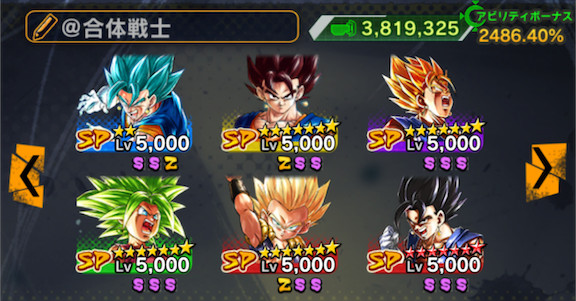 ドラゴンボールレジェンズ 超サイヤ人ゴッドssベジット Blu Sp の考察 えなおのゲーム攻略ブログ