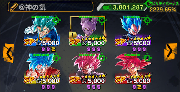 ドラゴンボールレジェンズ 超サイヤ人ゴッドssベジット Blu Sp の考察 えなおのゲーム攻略ブログ