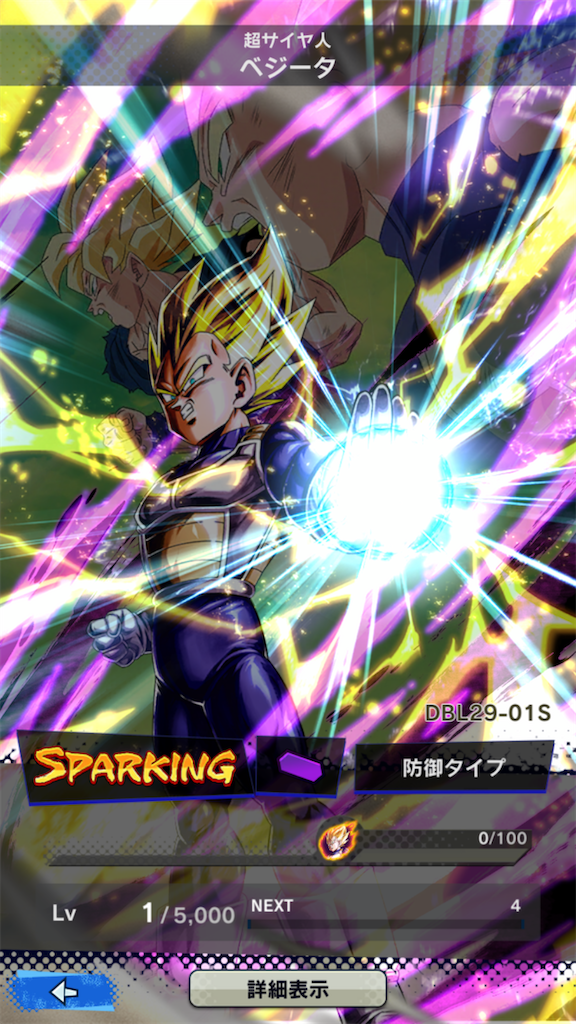 Dbレジェンズ 攻略ブログまとめマグナム