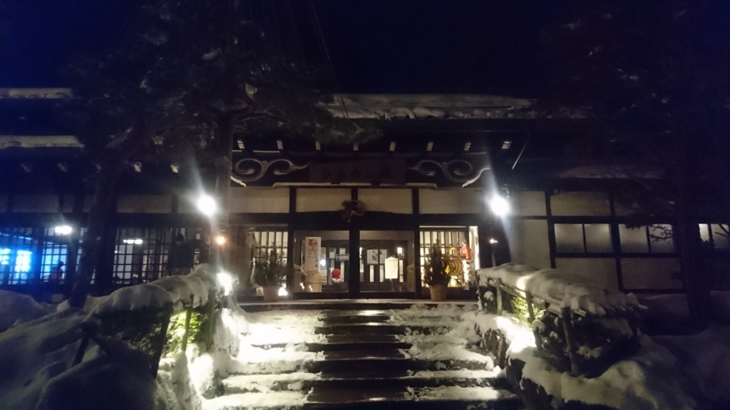 f:id:enasan2007:20180104213105j:plain