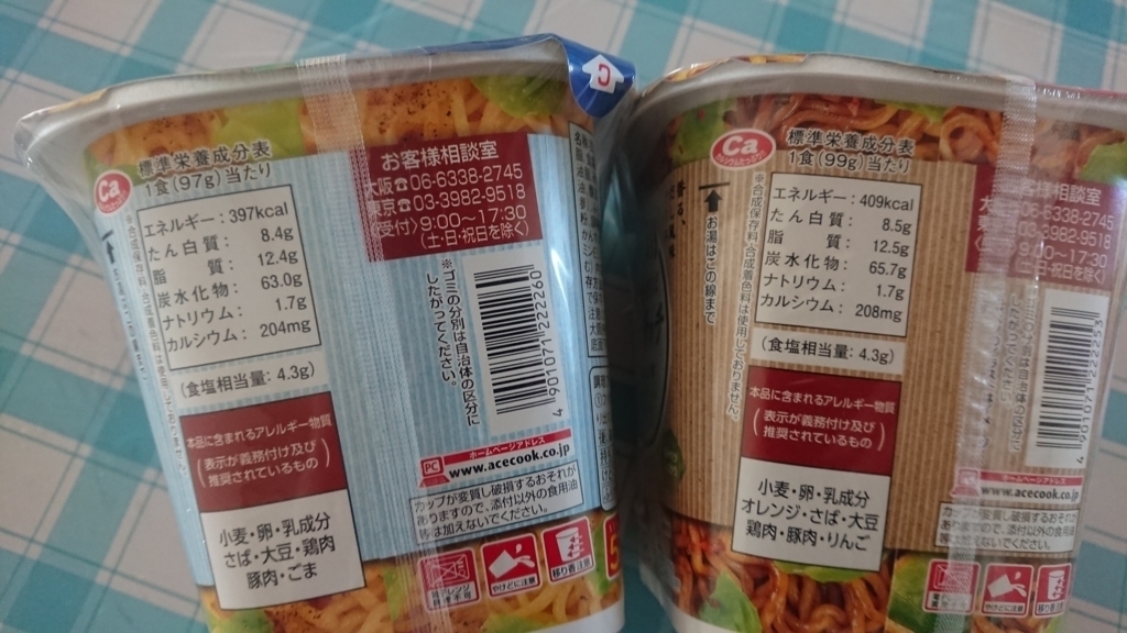 f:id:enasan2007:20180421155134j:plain