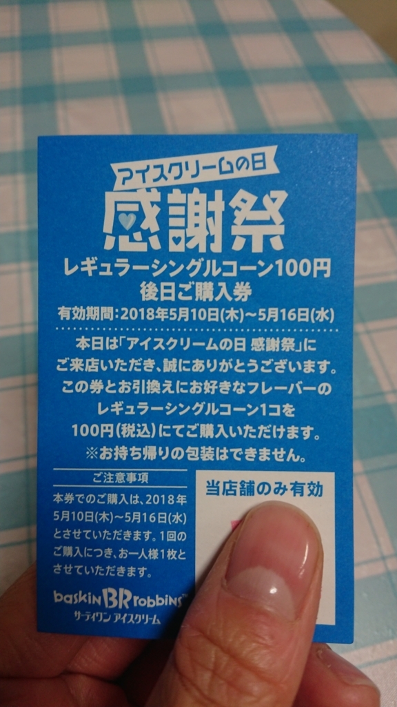 f:id:enasan2007:20180509212908j:plain f:id:enasan2007:20180509212908j:plain