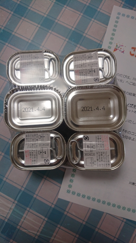 f:id:enasan2007:20180603103808j:plain