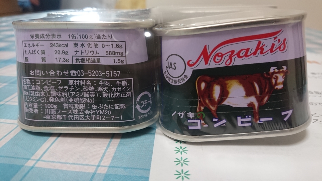 f:id:enasan2007:20180603104008j:plain