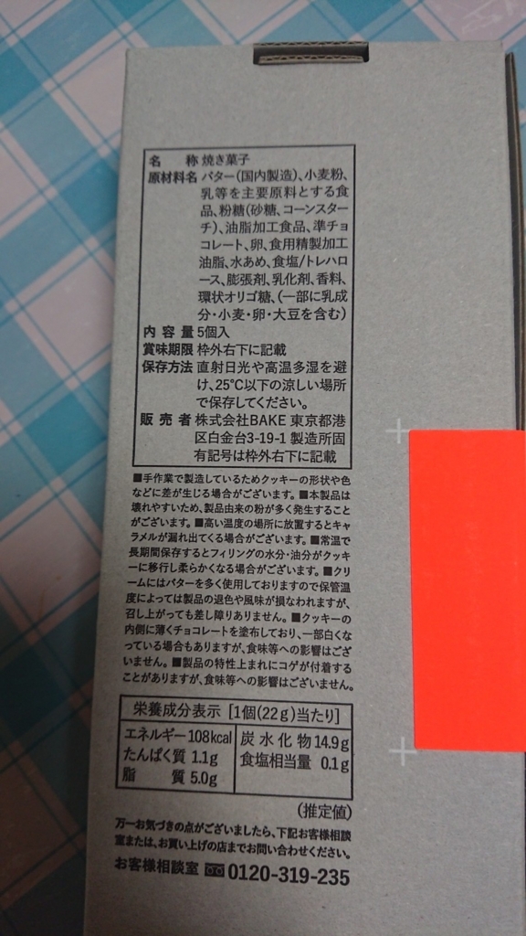 f:id:enasan2007:20180828224828j:plain