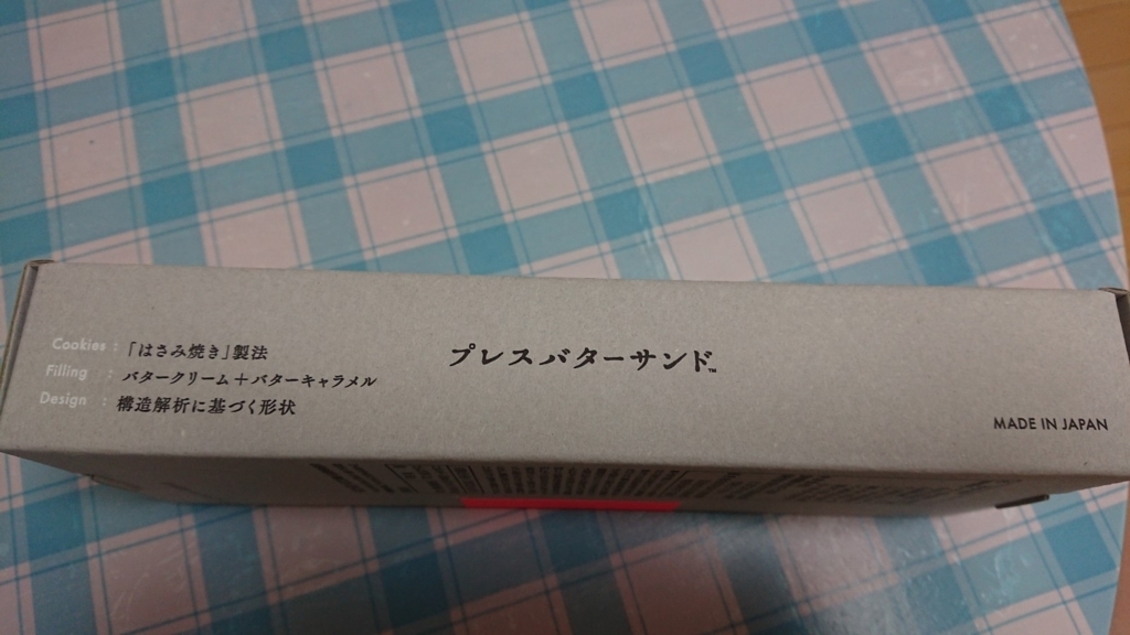 f:id:enasan2007:20180828224919j:plain