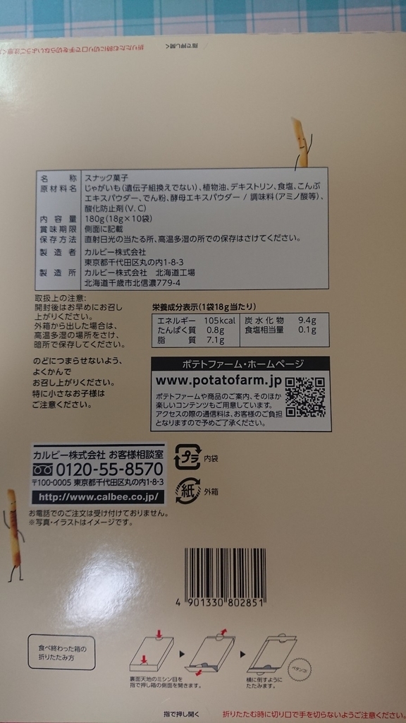 f:id:enasan2007:20180915212414j:plain