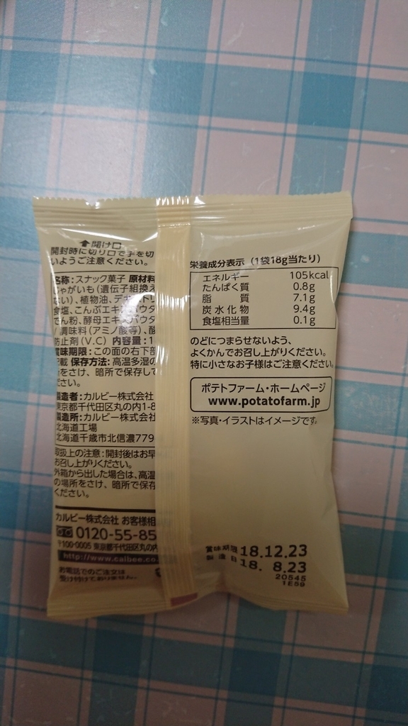 f:id:enasan2007:20180915214242j:plain