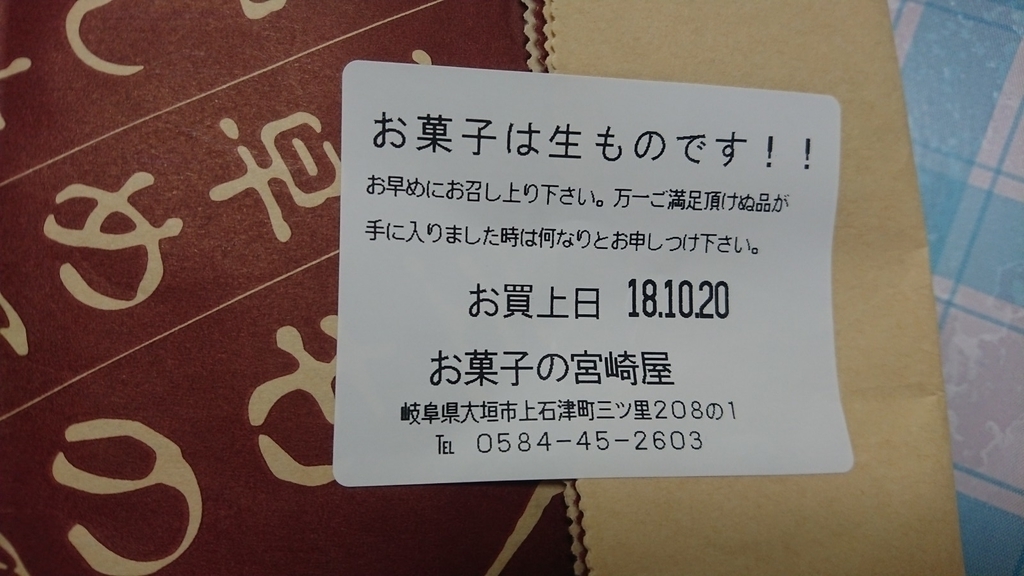 f:id:enasan2007:20181021172145j:plain