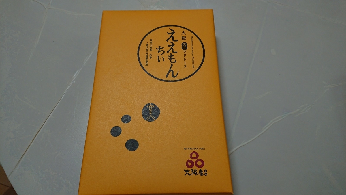 f:id:enasan2007:20190803232714j:plain