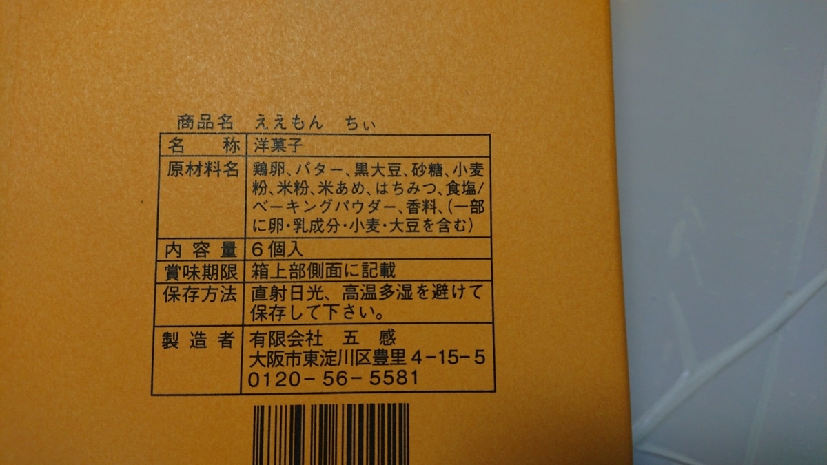 f:id:enasan2007:20190803232812j:plain