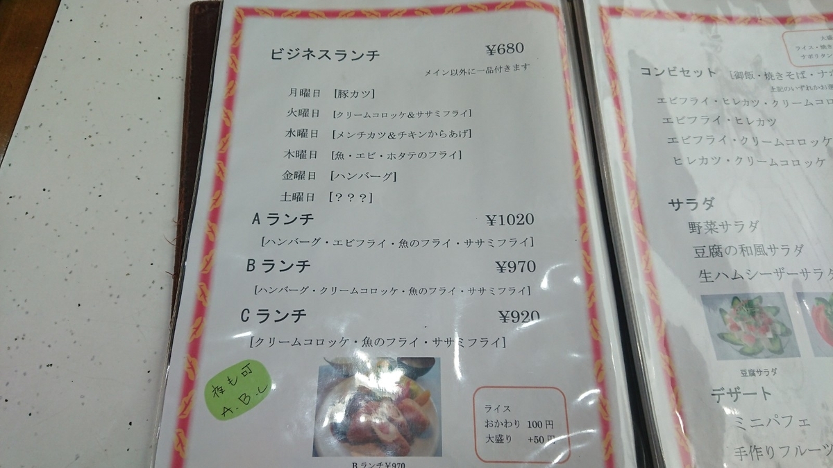 f:id:enasan2007:20211023112232j:plain
