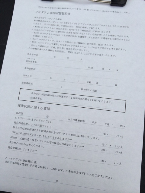 f:id:enchosu:20140903124239j:plain