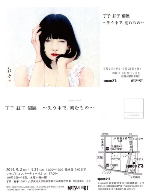 f:id:enchosu:20140920162931j:plain