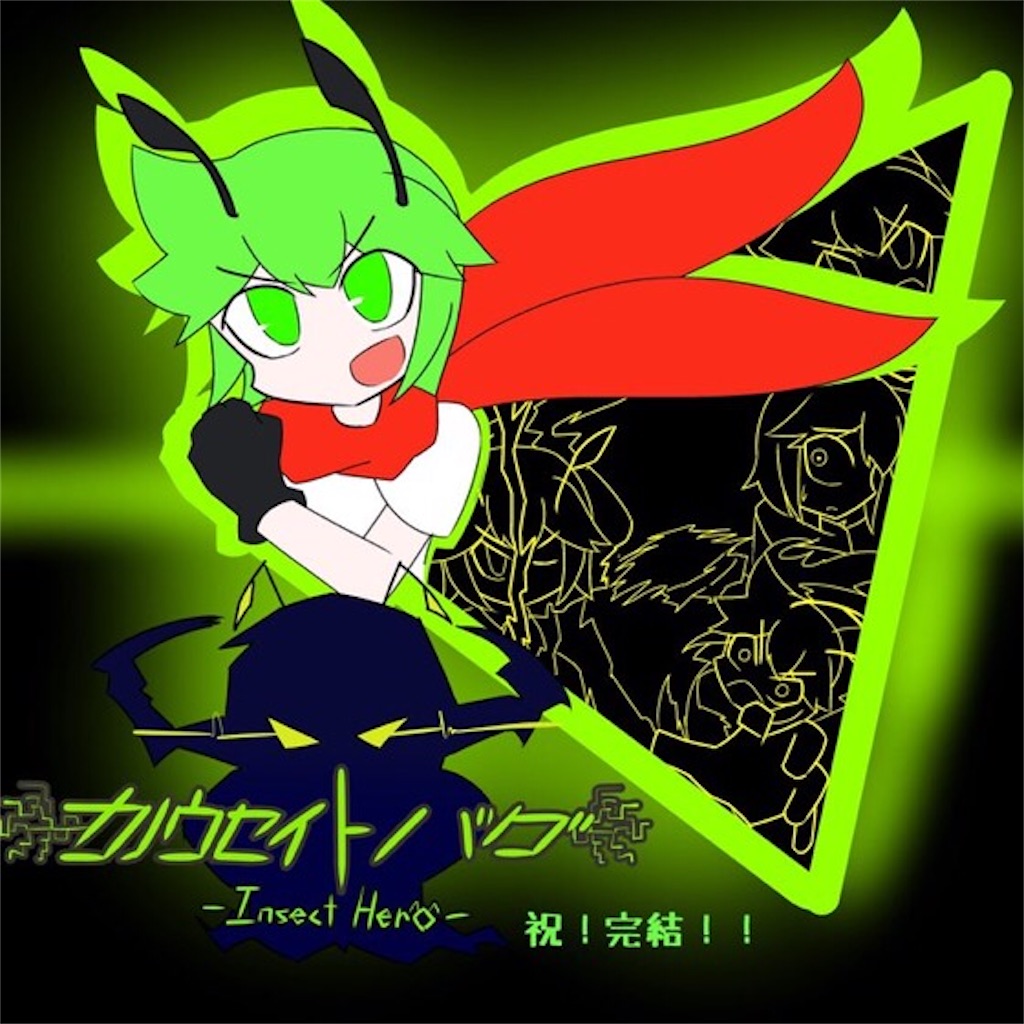 f:id:encode1010:20201010001615j:image f:id:encode1010:20201010001615j:image