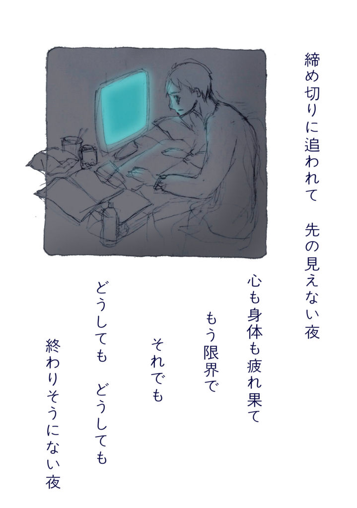 f:id:encourager:20161015231558j:plain