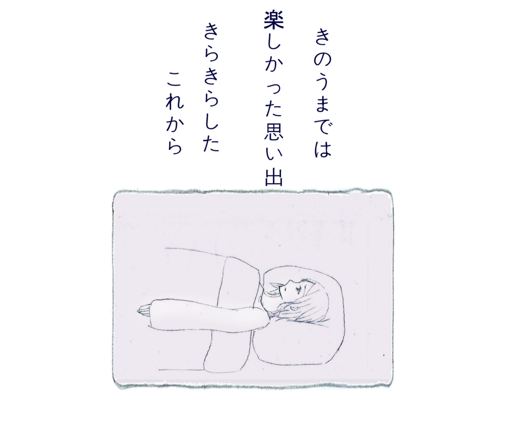 f:id:encourager:20161015231613j:plain