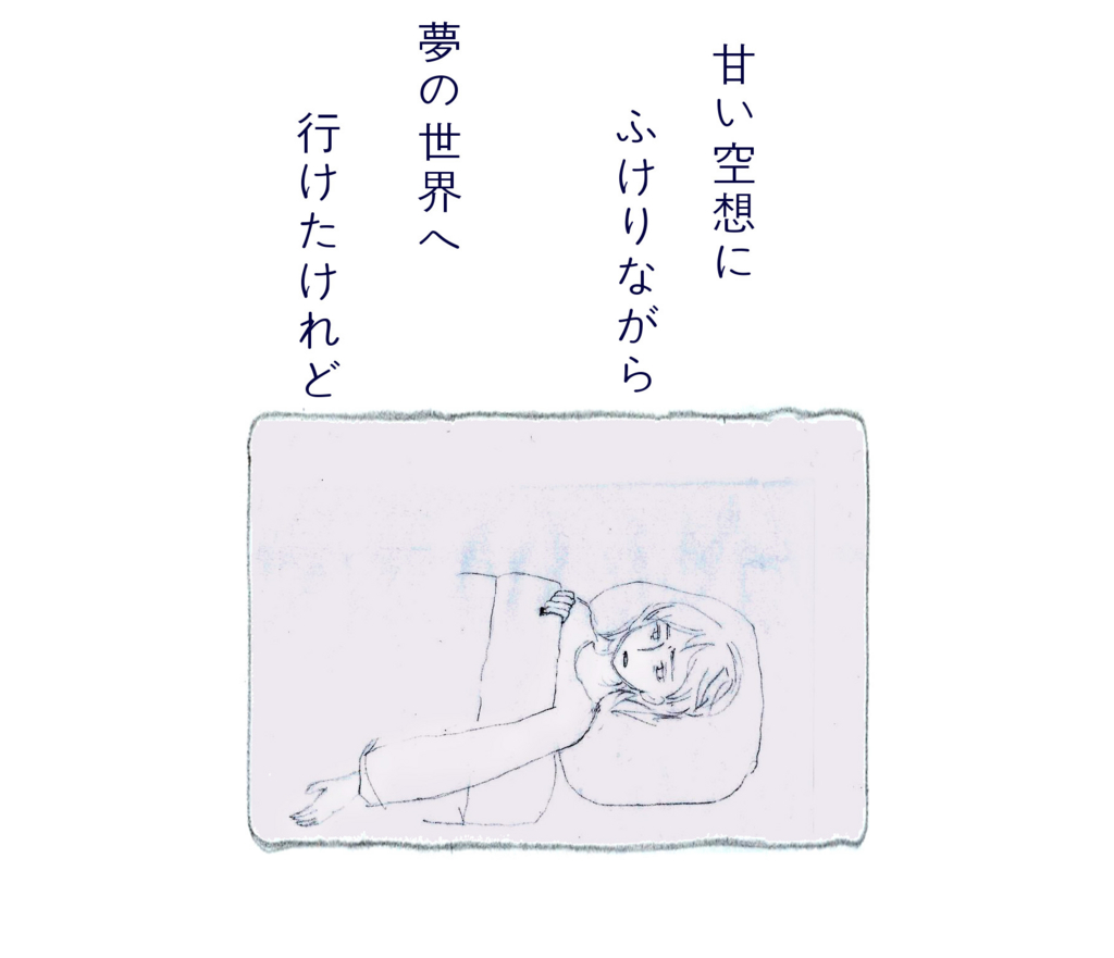 f:id:encourager:20161015231620j:plain