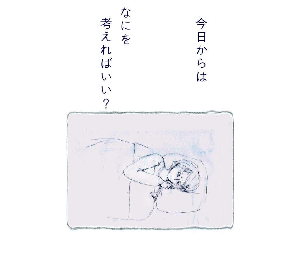 f:id:encourager:20161015231628j:plain