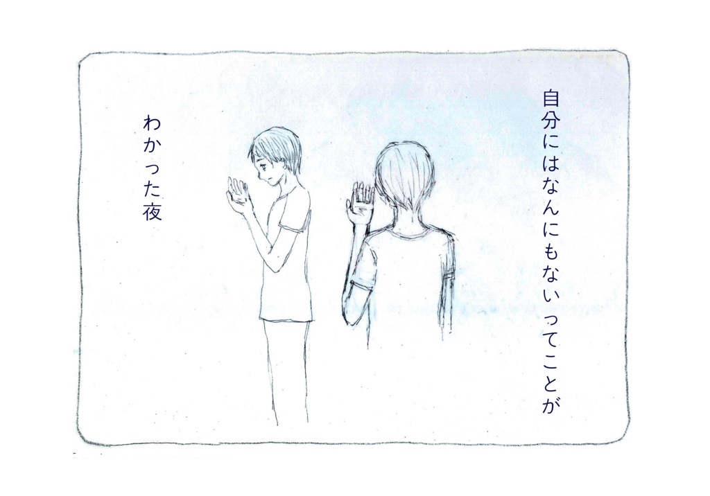 f:id:encourager:20161015231654j:plain