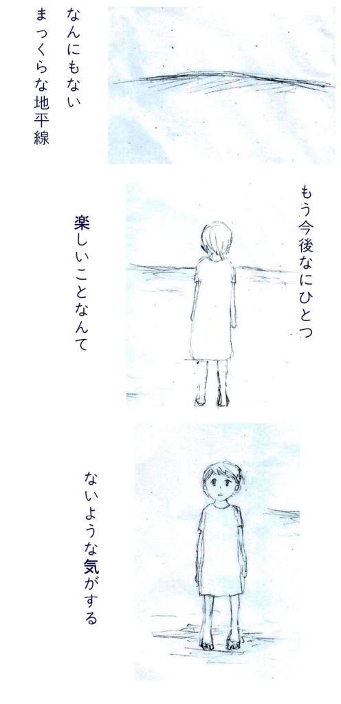 f:id:encourager:20161015231723j:plain