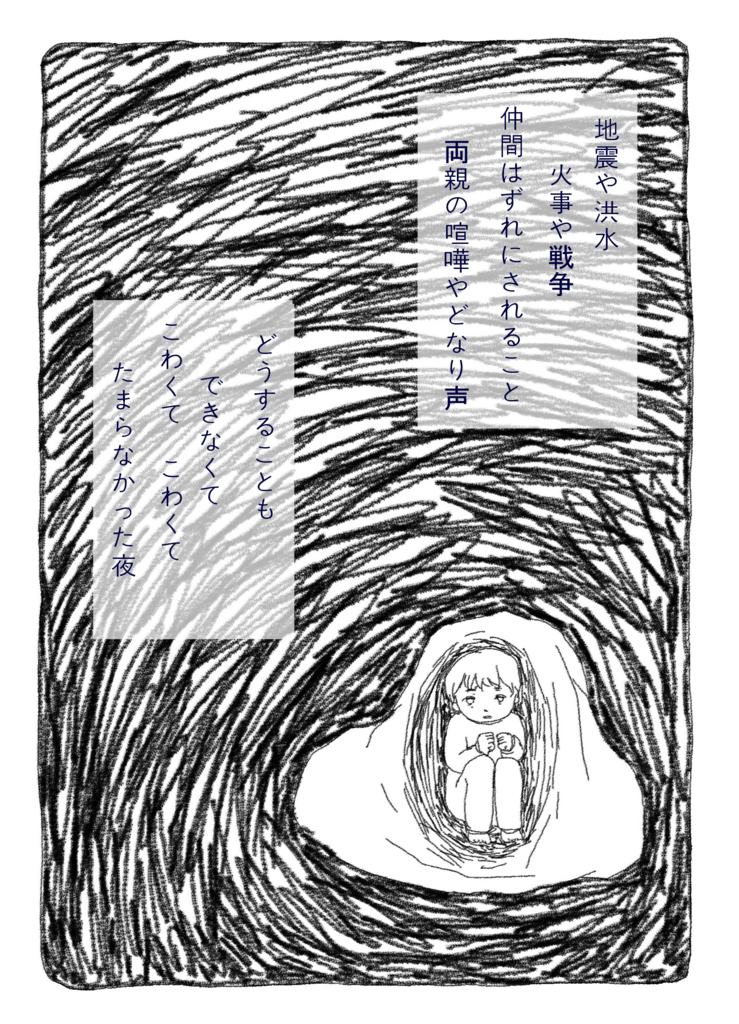f:id:encourager:20161015231730j:plain