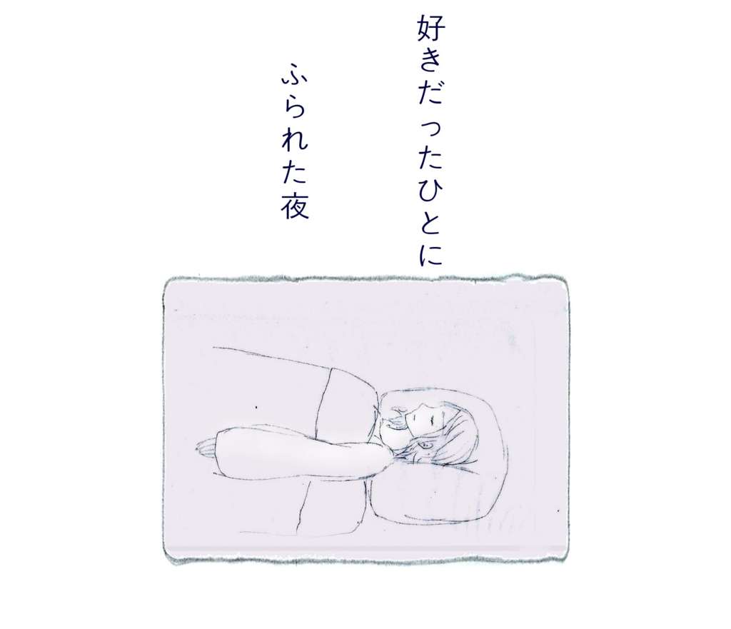 f:id:encourager:20161015232720j:plain