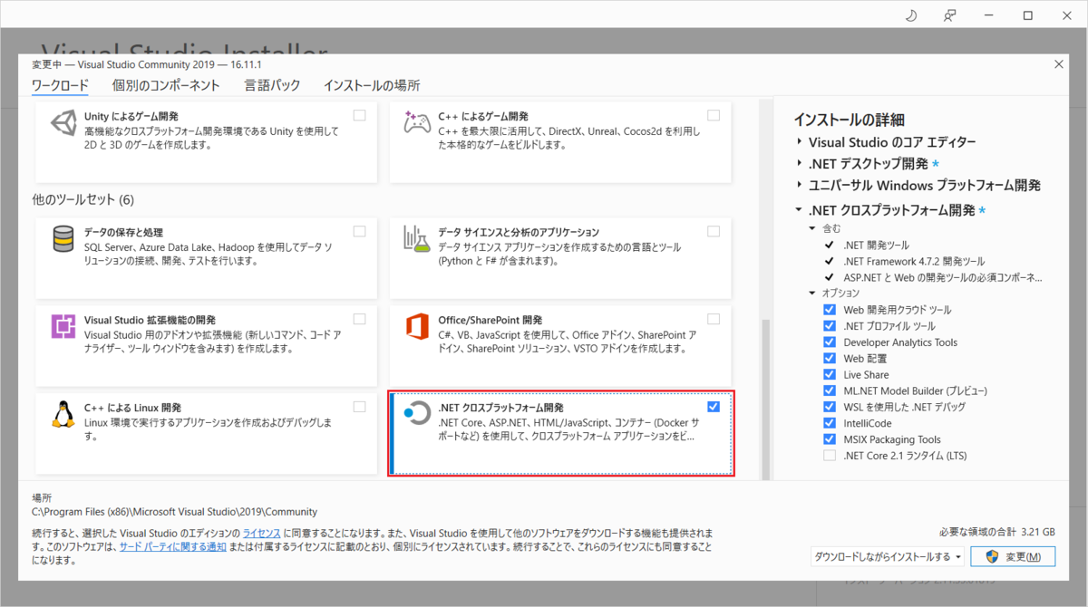 f:id:end0tknr:20210822163205p:plain