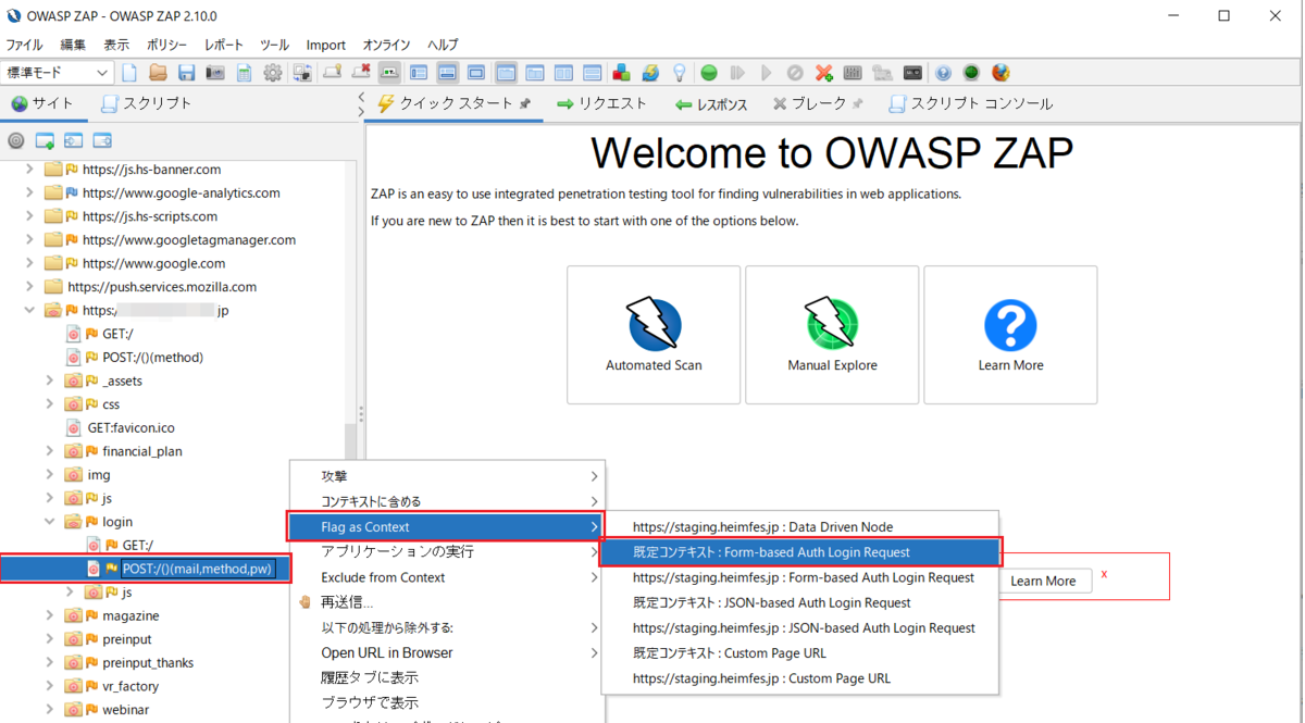 owasp zap におけるログイン設定 - end0tknr's kipple - web写経開発