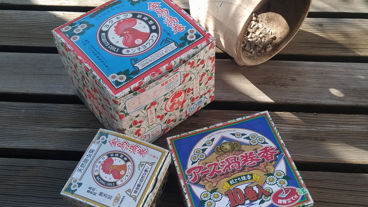 f:id:endaiya:20200618105500j:plain