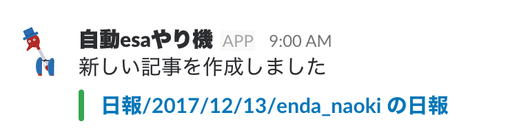 f:id:endash:20171216170849p:plain:w300