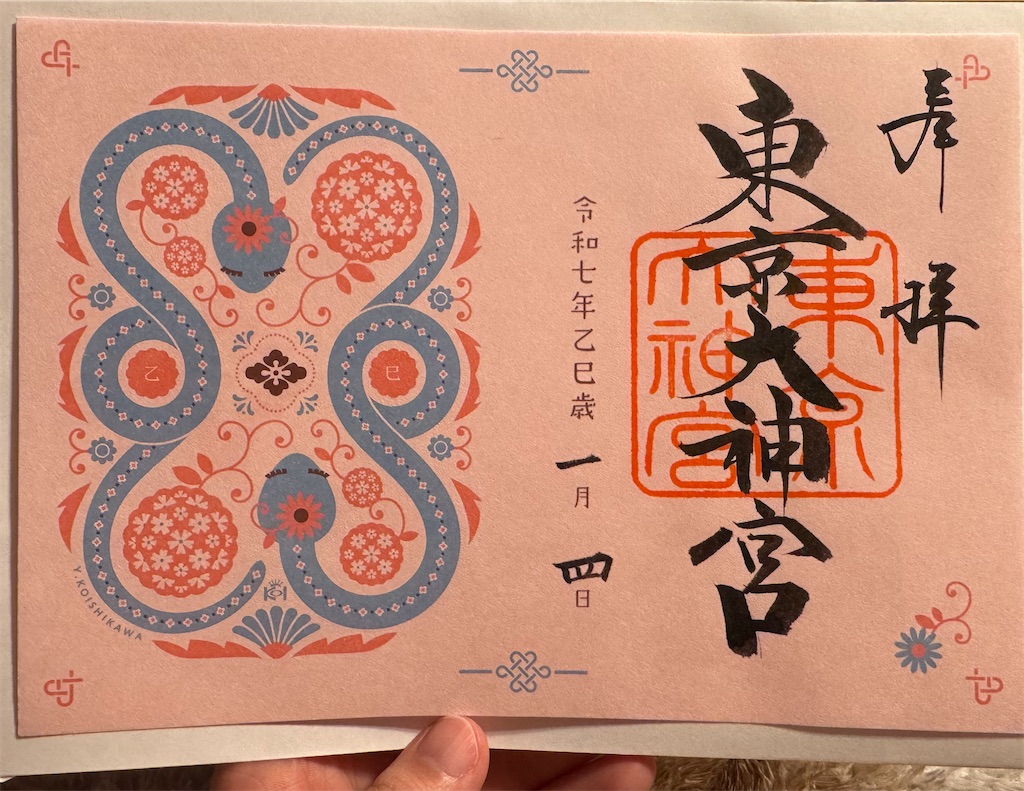 f:id:endchip:20250201164618j:image