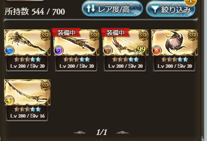 ドラゴニック ウェポン