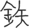 つい「間違いだ！」と指摘したくなること