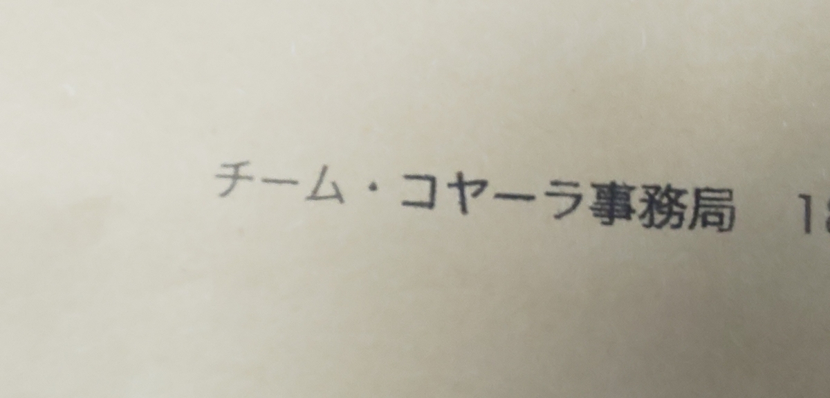 f:id:endesyoukai:20190402205040j:plain