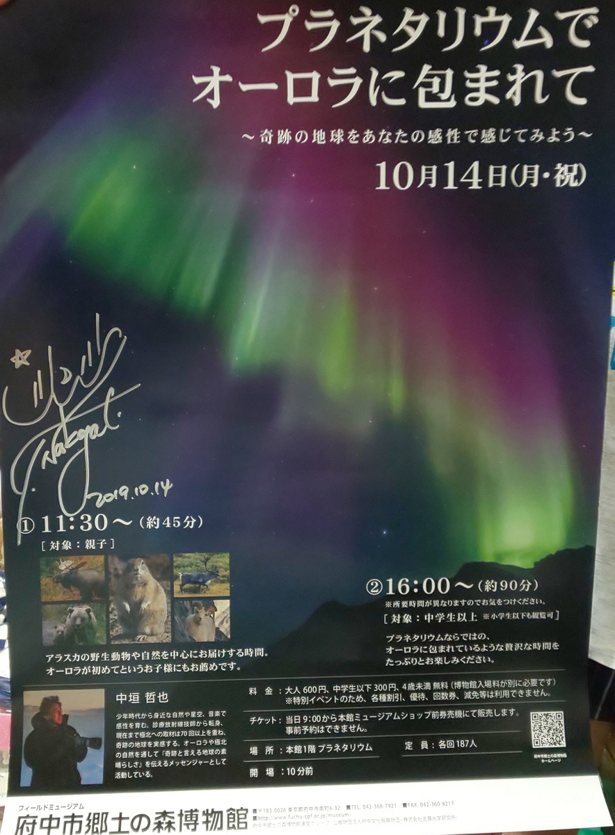 f:id:endesyoukai:20191015143903j:plain
