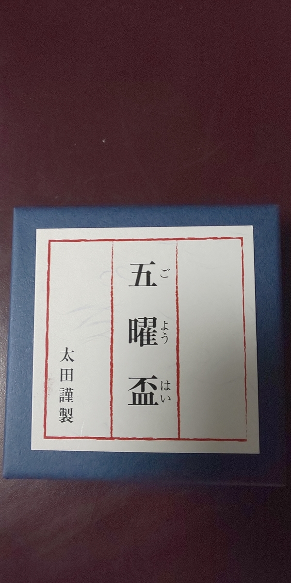 f:id:endesyoukai:20191024220317j:plain f:id:endesyoukai:20191024220317j:plain
