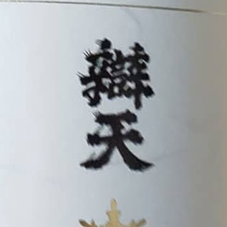 f:id:endesyoukai:20191024221644j:plain f:id:endesyoukai:20191024221644j:plain