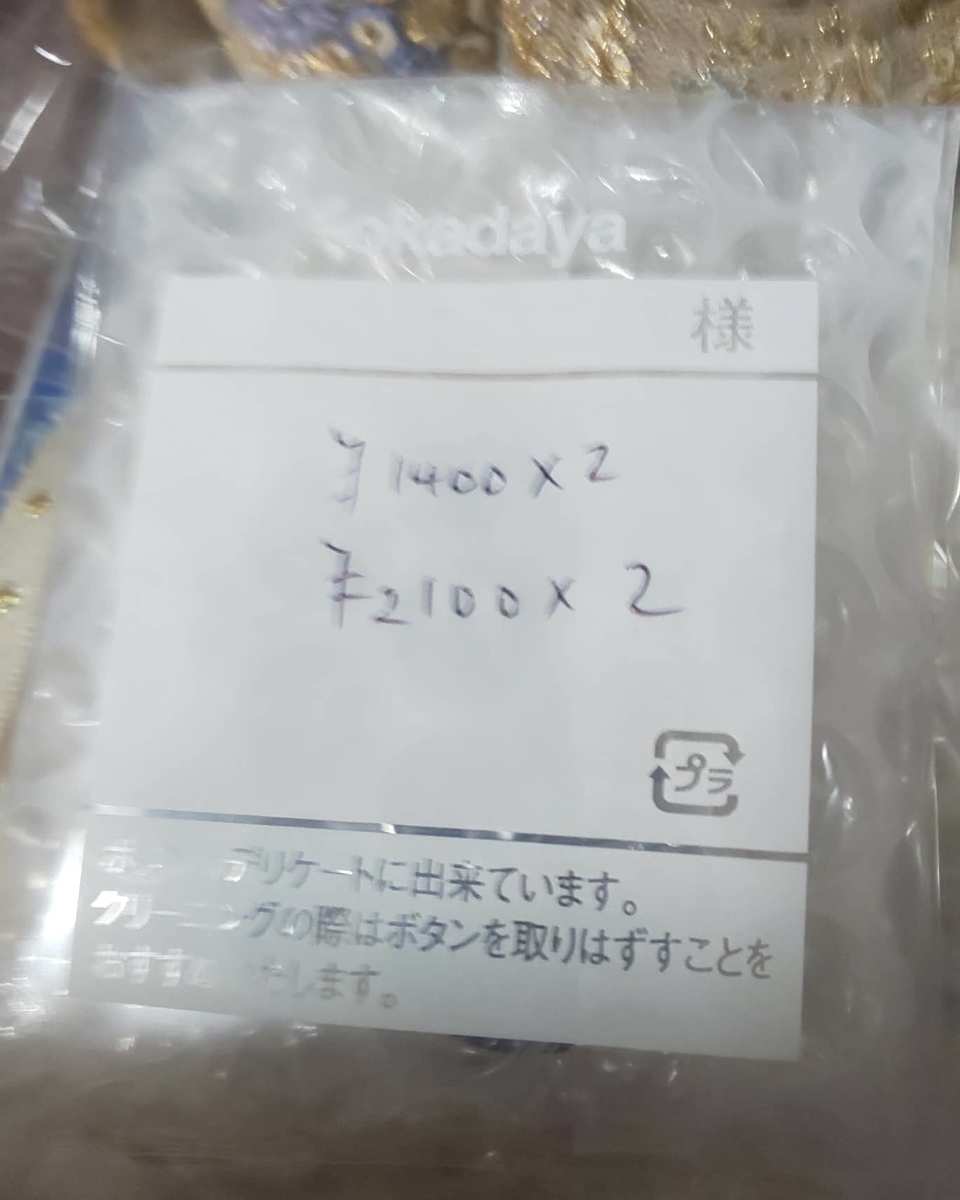 f:id:endesyoukai:20211122025950j:plain