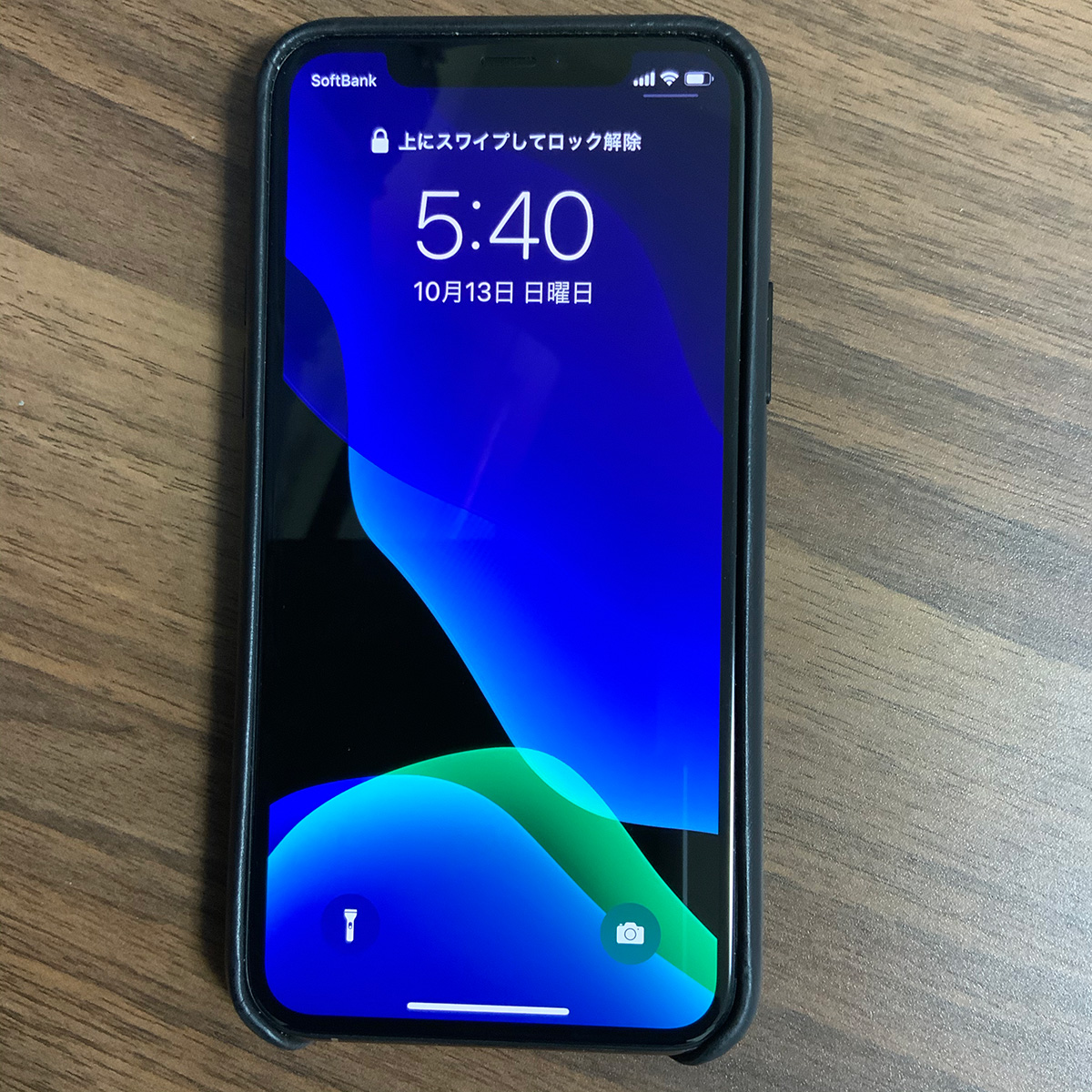 スマホはマストアイテム