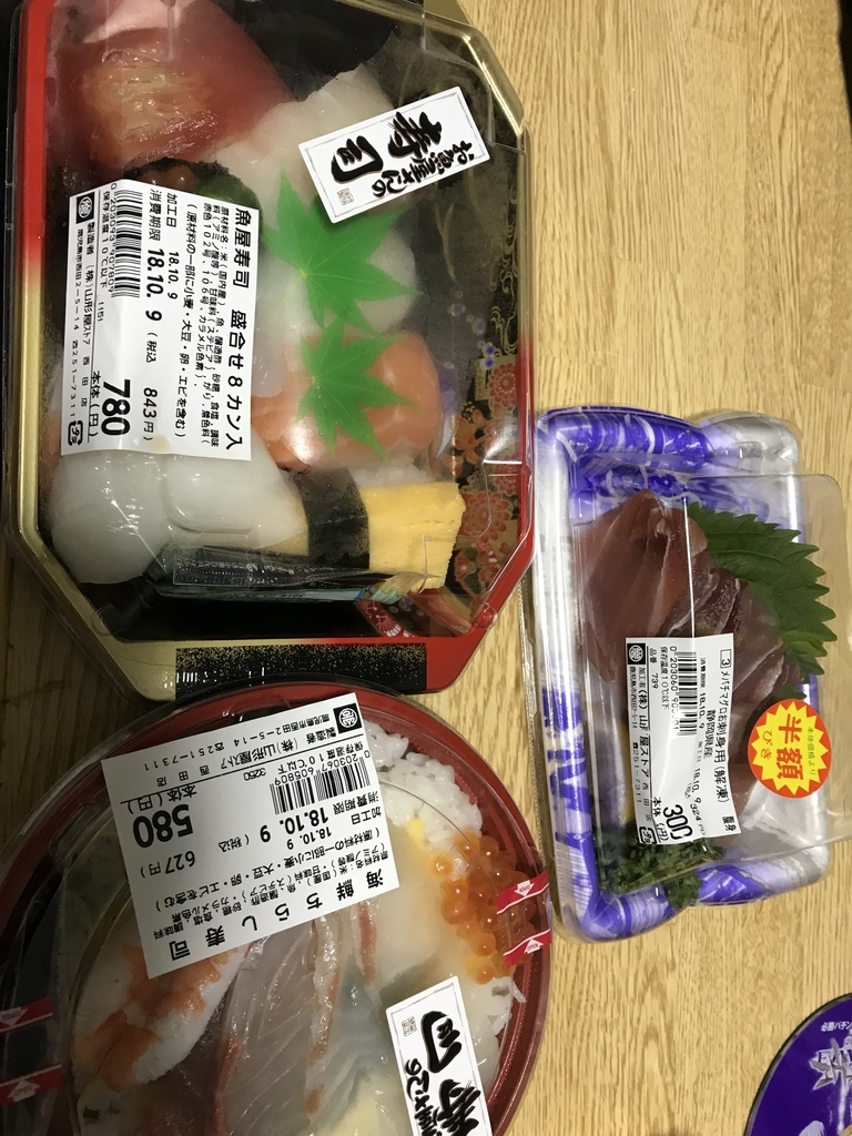 f:id:endlix:20181009214942j:plain