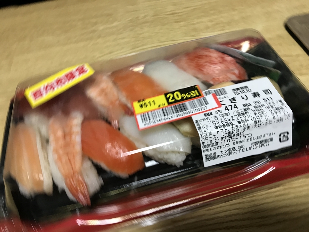 f:id:endlix:20181010181036j:plain