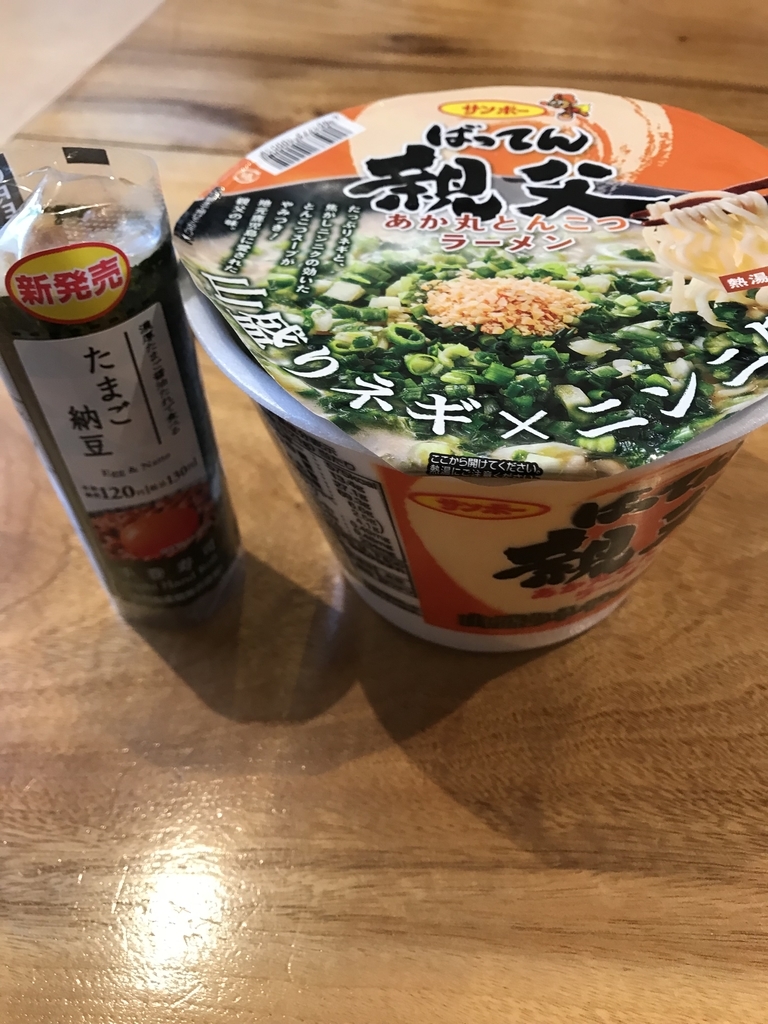 f:id:endlix:20181011113423j:plain