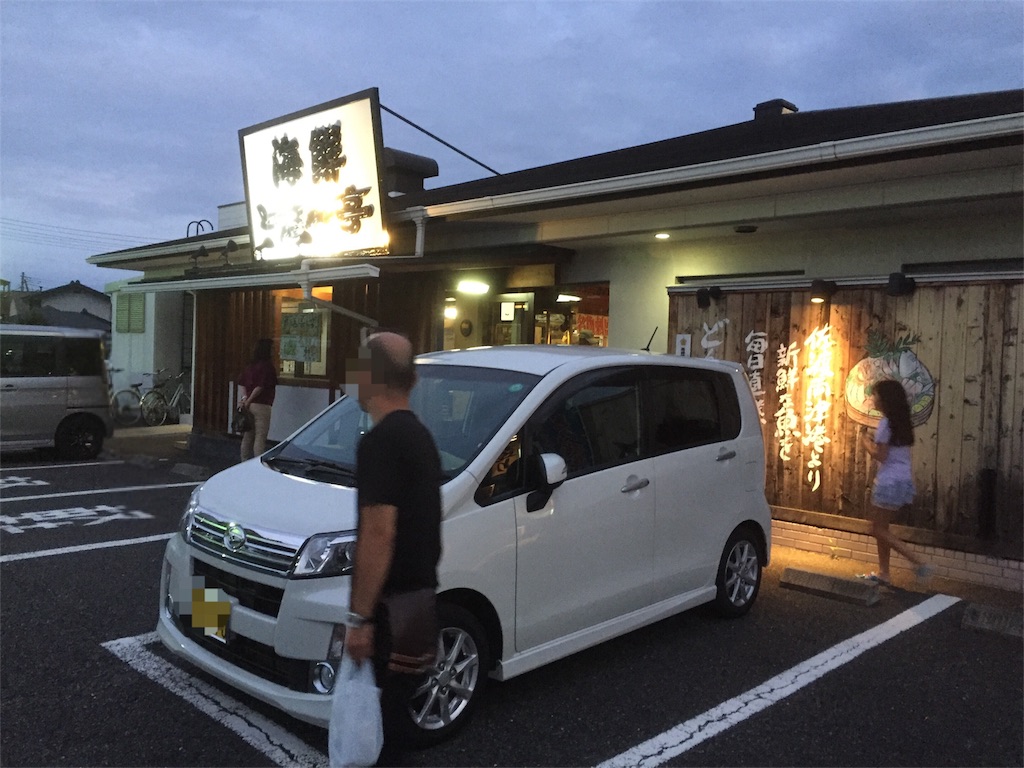 f:id:endo6565:20170908153536j:image f:id:endo6565:20170908153536j:image
